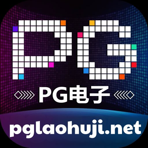 388.pm麻将胡了模拟器