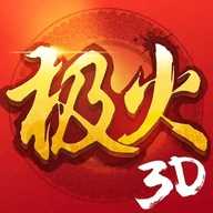 极火棋牌正式版官方正版