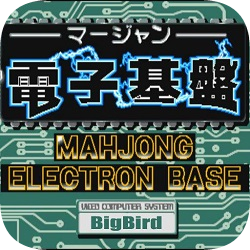 电子基盘麻将(老版本)