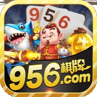 956棋牌官方版