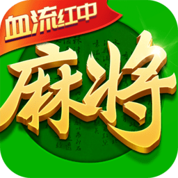 指尖四川麻将手机版