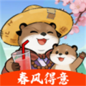 春风得意赚钱版