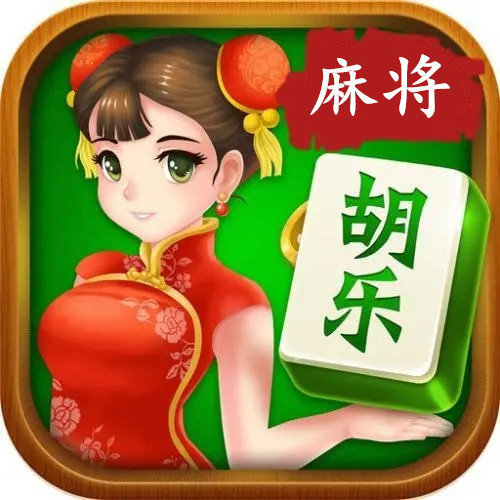 丹东麻将全部免费