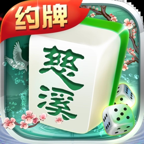 慈溪麻将打牌网官方版