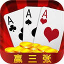 金花三张牌游戏破解版