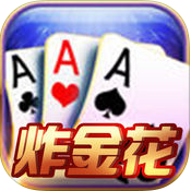 炸金花10元入场
