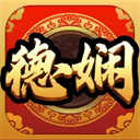 德娴麻将安卓版