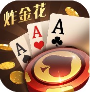 快乐炸金花官方版