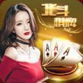 天镜棋牌IOS新版官网版
