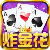 免费炸金花手游游戏