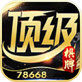 67361顶级游戏娱乐苹果版app