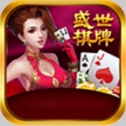 盛世棋牌老版