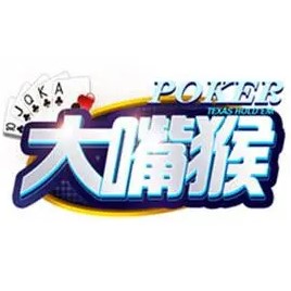 大嘴猴棋牌