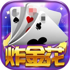 单机炸金花免费不充钱