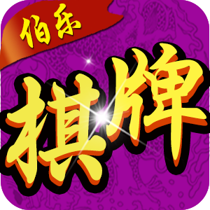 杭州棋牌