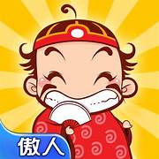 傲人棋牌