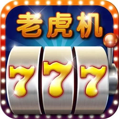 九莲宝灯水果老虎机