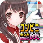 便利店女孩