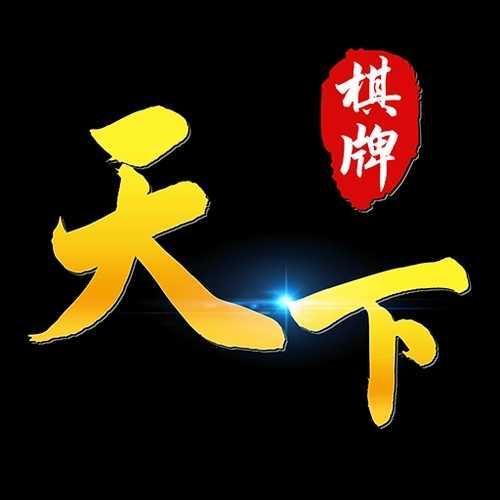 永州跑胡子官方免费棋牌