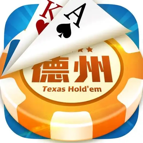单机德州扑克手机版
