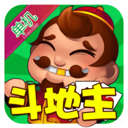 斗地主完美版