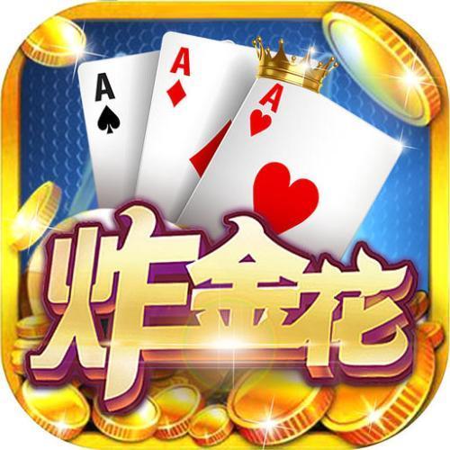 炸金花微信充值10元入场