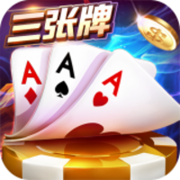 金花三张牌免费版游戏最新版