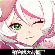植物娘大战僵尸漫画版