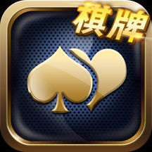 禾城棋牌