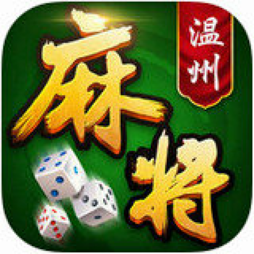 平阳麻将台炮最新版