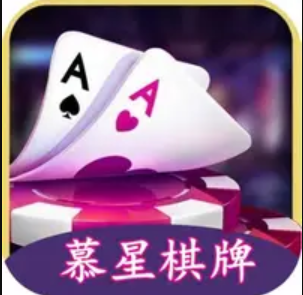 幕星棋牌苹果2026