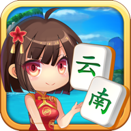 山水云南麻将免费