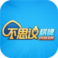 不思议棋牌2026最新版