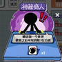 压倒火柴人