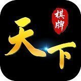 天下棋牌原九五至尊