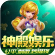 神殿棋牌苹果ios