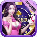 天越娱乐棋牌安卓版