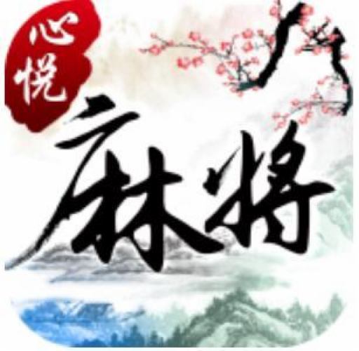 心悦麻将官方版安卓版