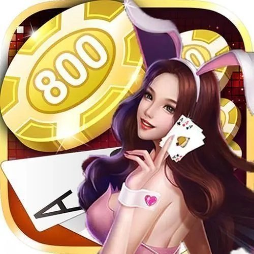 嘉行棋牌1.9.2