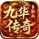 九华传奇十二职业