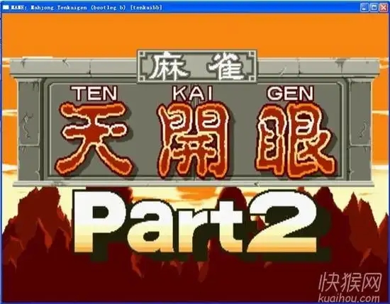 天开眼麻将免费版手机版