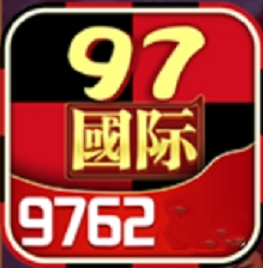 97国际至尊品牌97622官网版