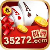 35273棋牌十年品牌