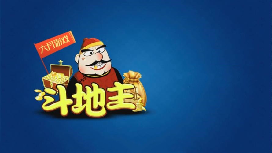 六月单机斗地主1.0.0安卓版