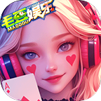 毛豆棋牌v3.0官网