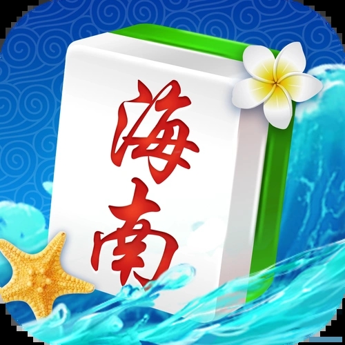 阳光岛乐汇海南琼崖麻将