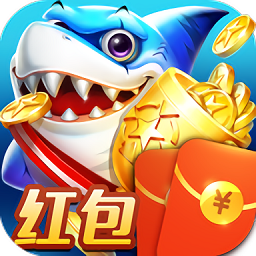 捕鱼大作战无限点券版