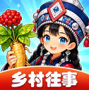 乡村往事