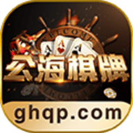 公海棋牌