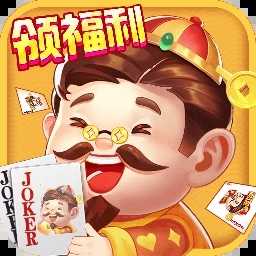 斗地主单机版破解版
